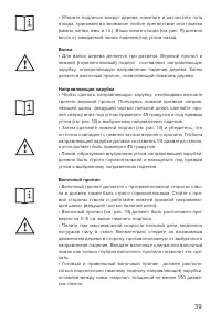 Страница 39