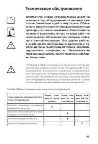 Страница 41