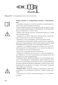 Страница 42
