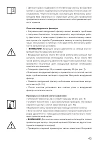 Страница 43