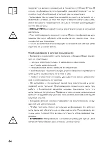 Страница 44