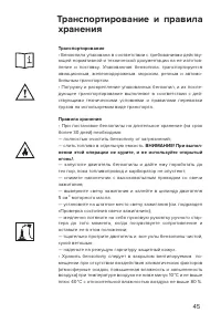 Страница 45