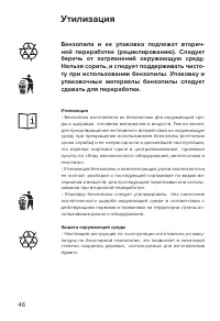 Страница 46