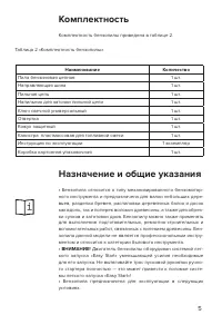 Страница 5