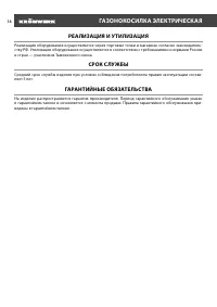 Страница 14