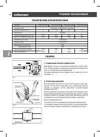 Страница 18