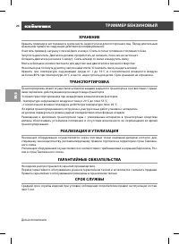 Страница 24