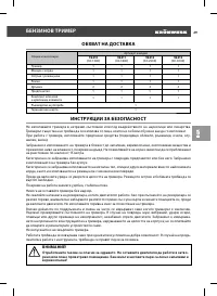 Страница 29
