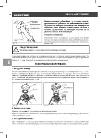 Страница 34