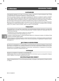 Страница 36