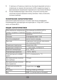 Страница 11