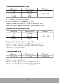 Страница 12