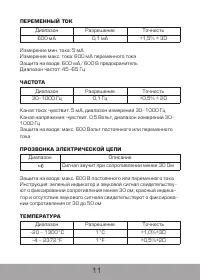 Страница 13