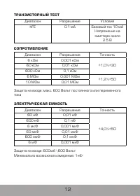 Страница 14