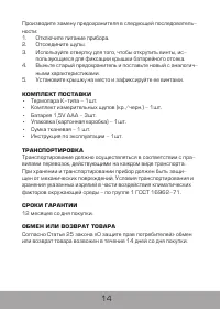 Страница 16