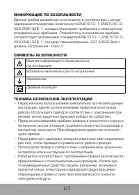 Страница 3