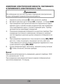 Страница 8
