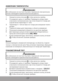 Страница 9