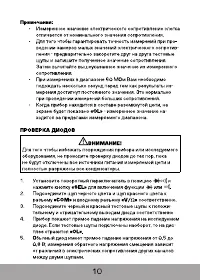 Страница 11