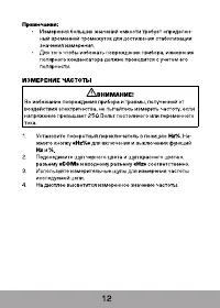 Страница 13