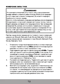 Страница 14