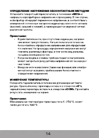 Страница 15