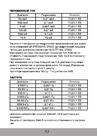 Страница 18