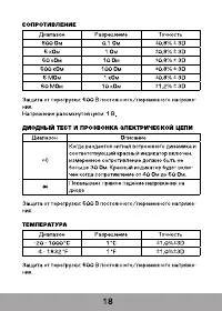 Страница 19