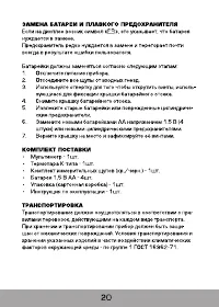 Страница 21