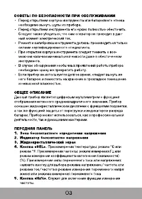 Страница 4