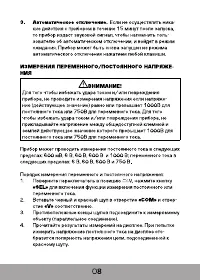 Страница 9