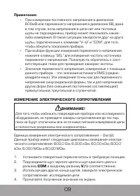 Страница 10