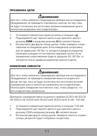 Страница 12