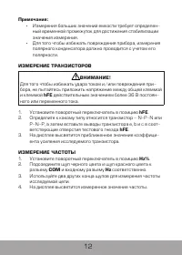 Страница 13