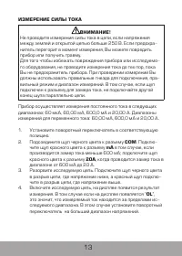 Страница 14