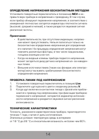 Страница 15