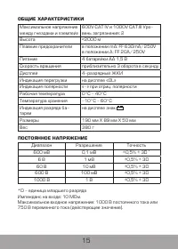 Страница 16
