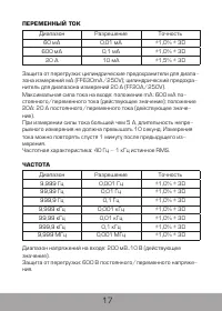 Страница 18