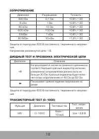 Страница 19