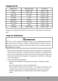 Страница 20