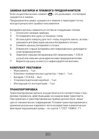 Страница 21
