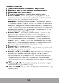 Страница 5