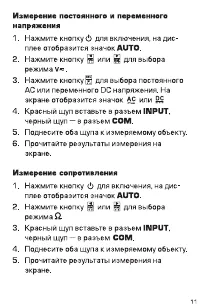 Страница 11