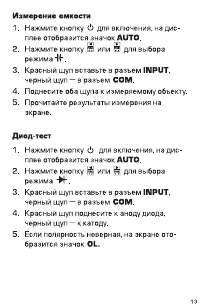 Страница 13