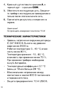 Страница 16