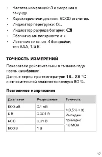 Страница 17