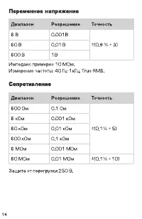 Страница 18