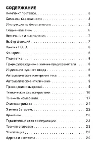 Страница 2