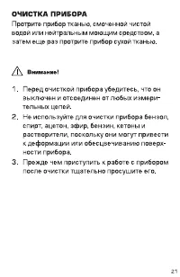 Страница 21