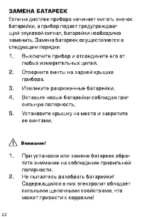 Страница 22